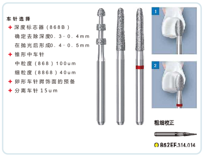 深圳全瓷牙